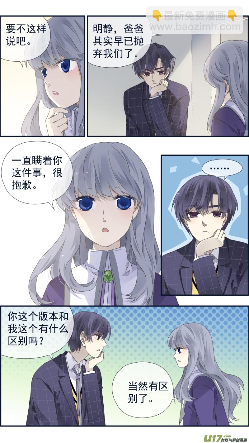 第105回 乐园02-第352话