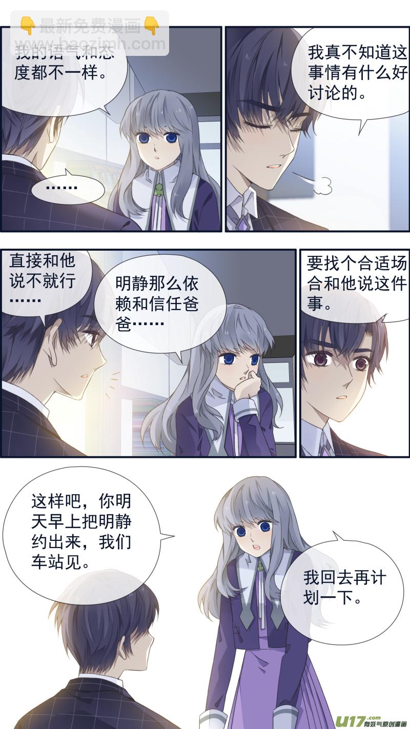 第105回 乐园02-第352话
