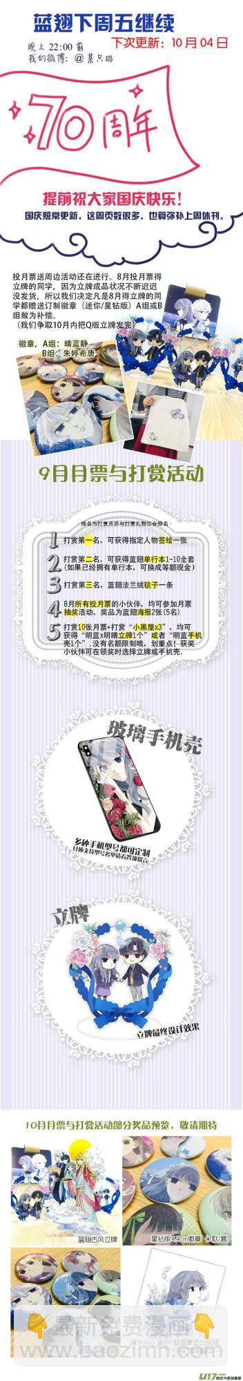 第106回 在乎01-第354话