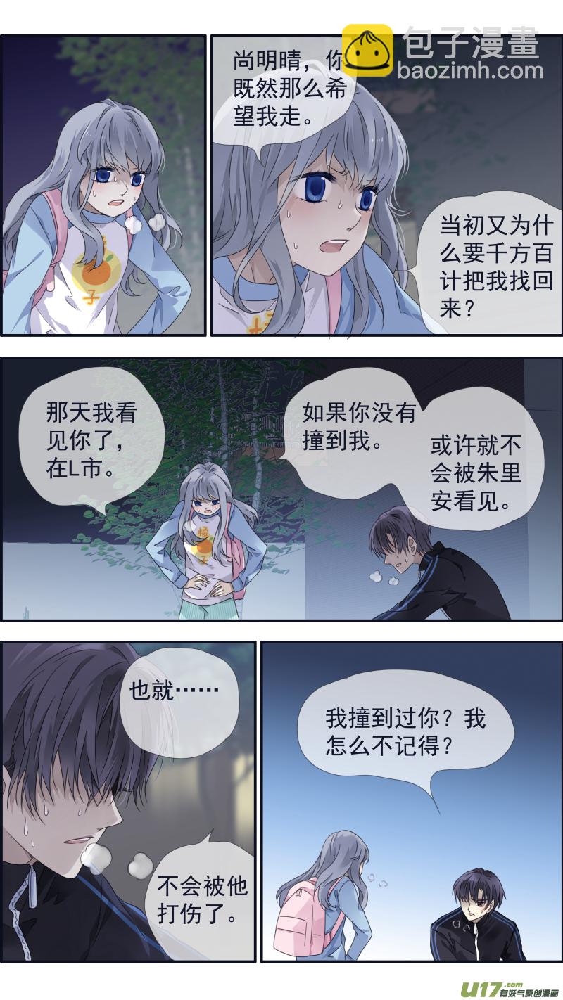 第106回 在乎03-第356话