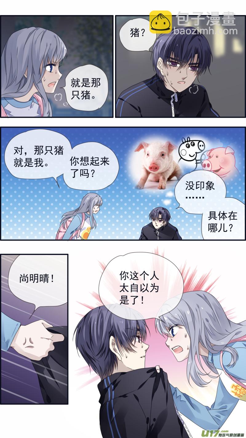 第106回 在乎03-第356话