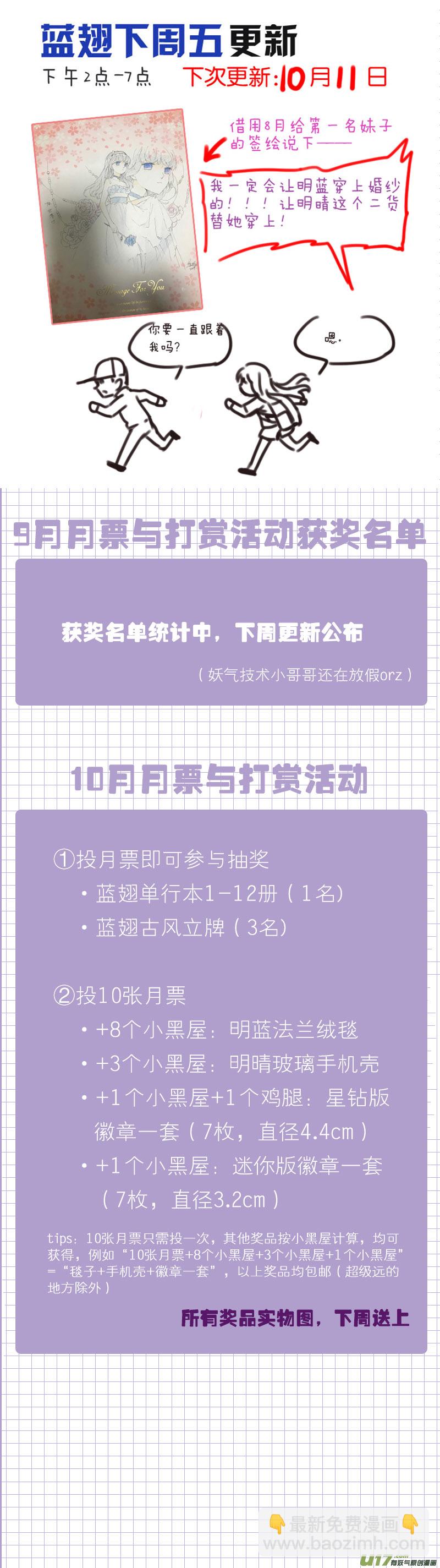 第106回 在乎03-第356话