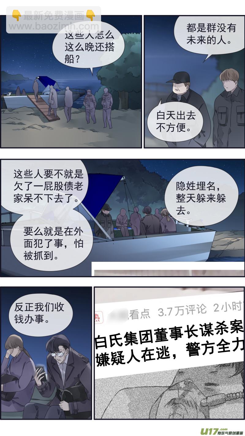 第107回 同居01-第358话