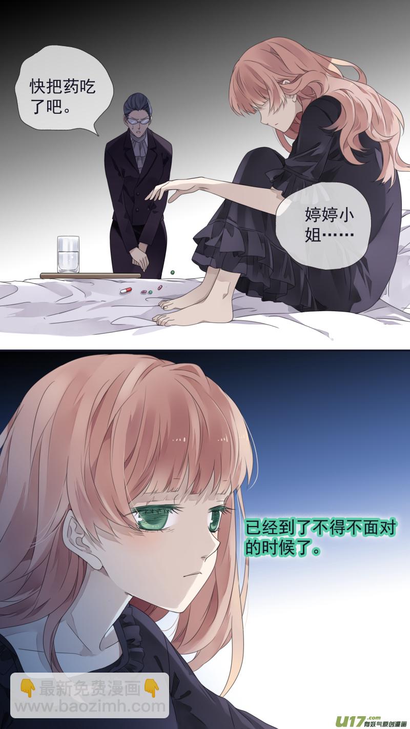 第107回 同居01-第358话