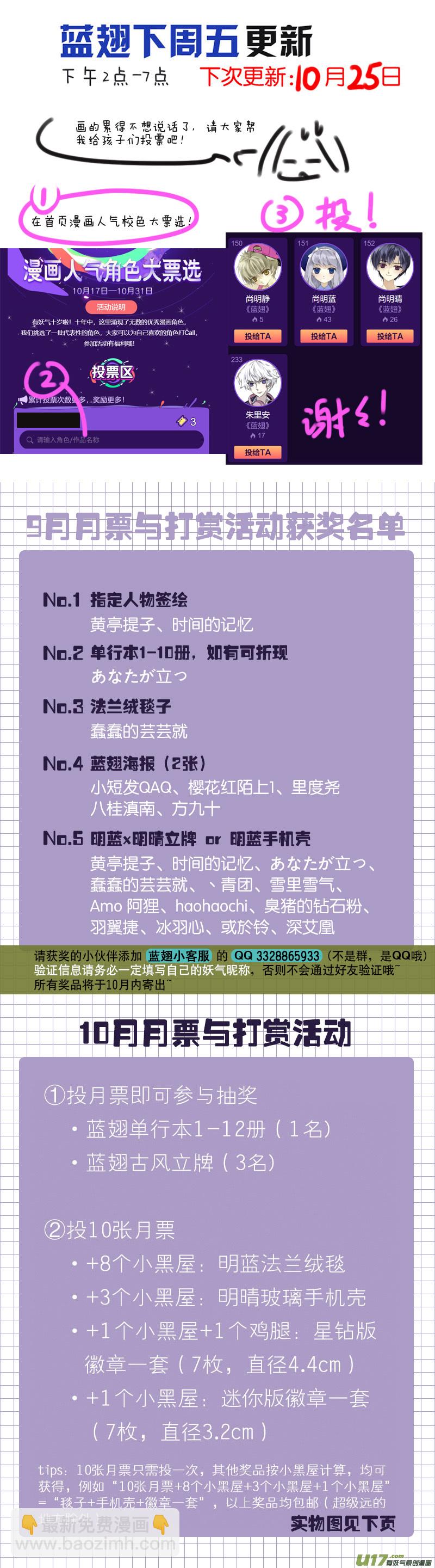 第107回 同居01-第358话