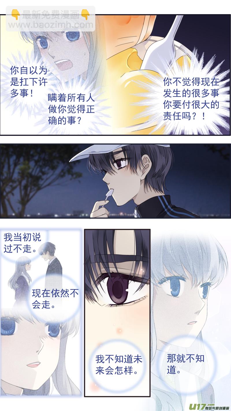 第107回 同居01-第358话