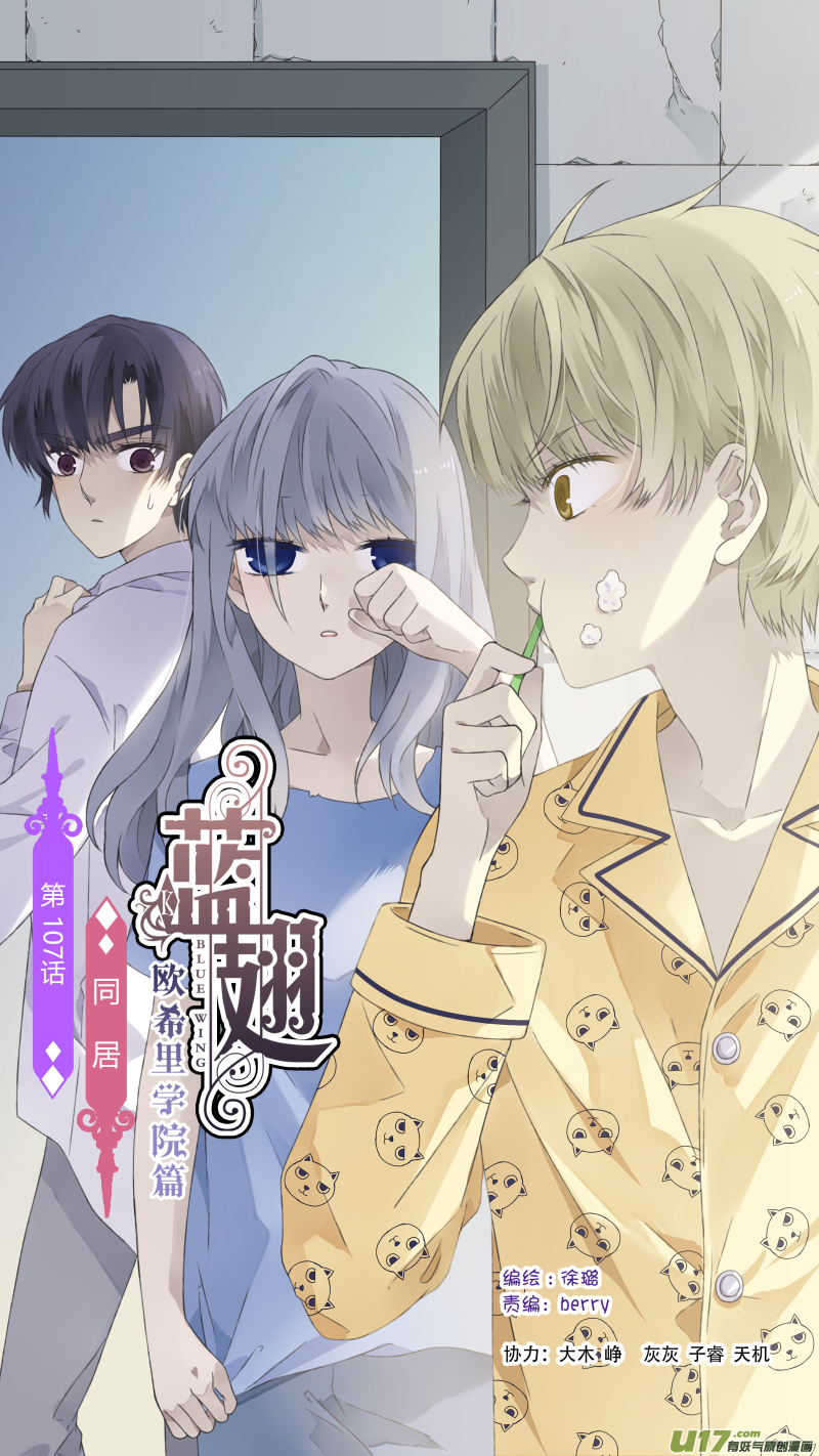 第107回 同居03-第360话