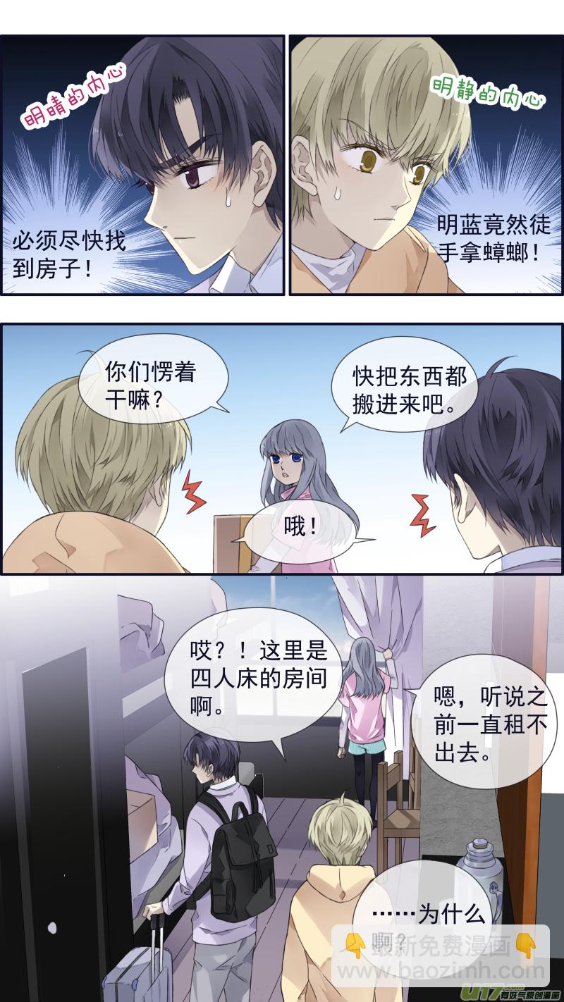 第107回 同居03-第360话