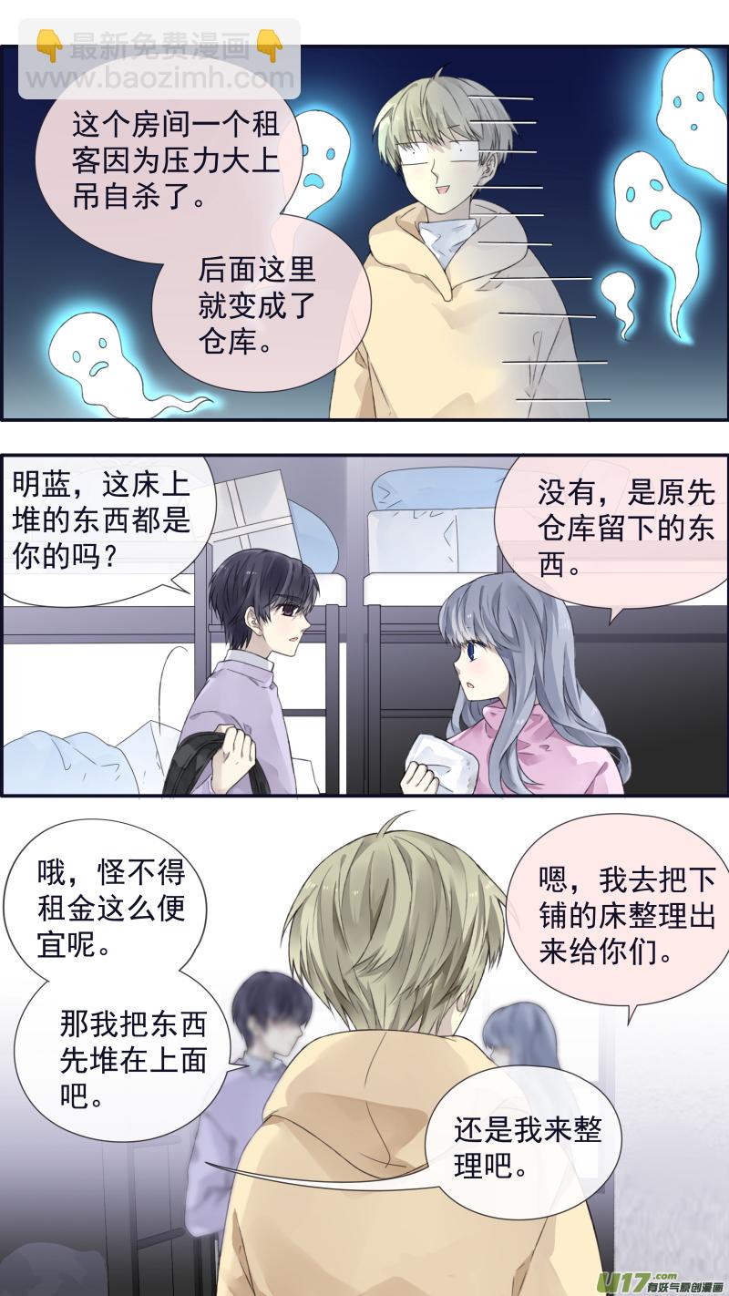 第107回 同居03-第360话