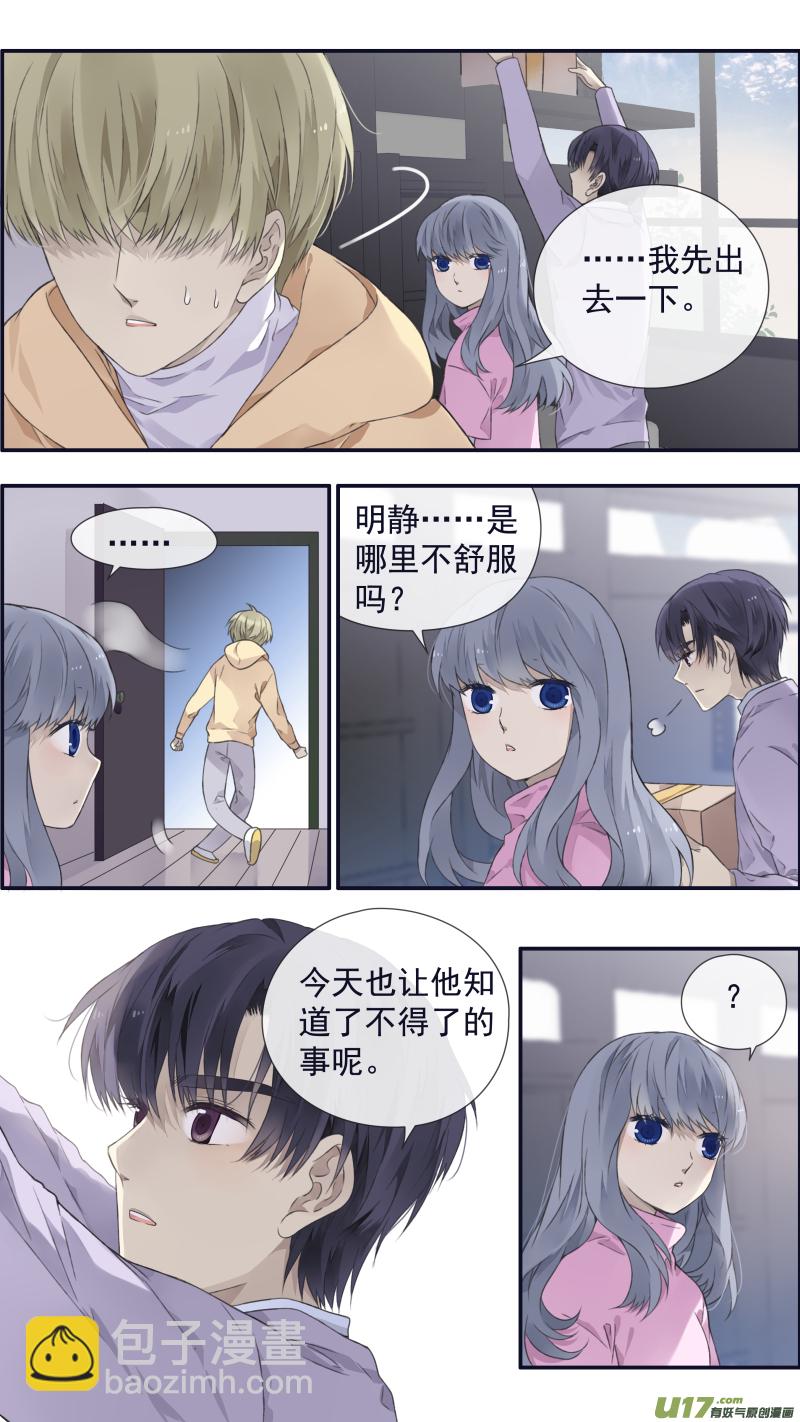 第107回 同居03-第360话