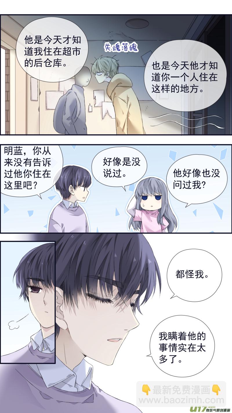 第107回 同居03-第360话