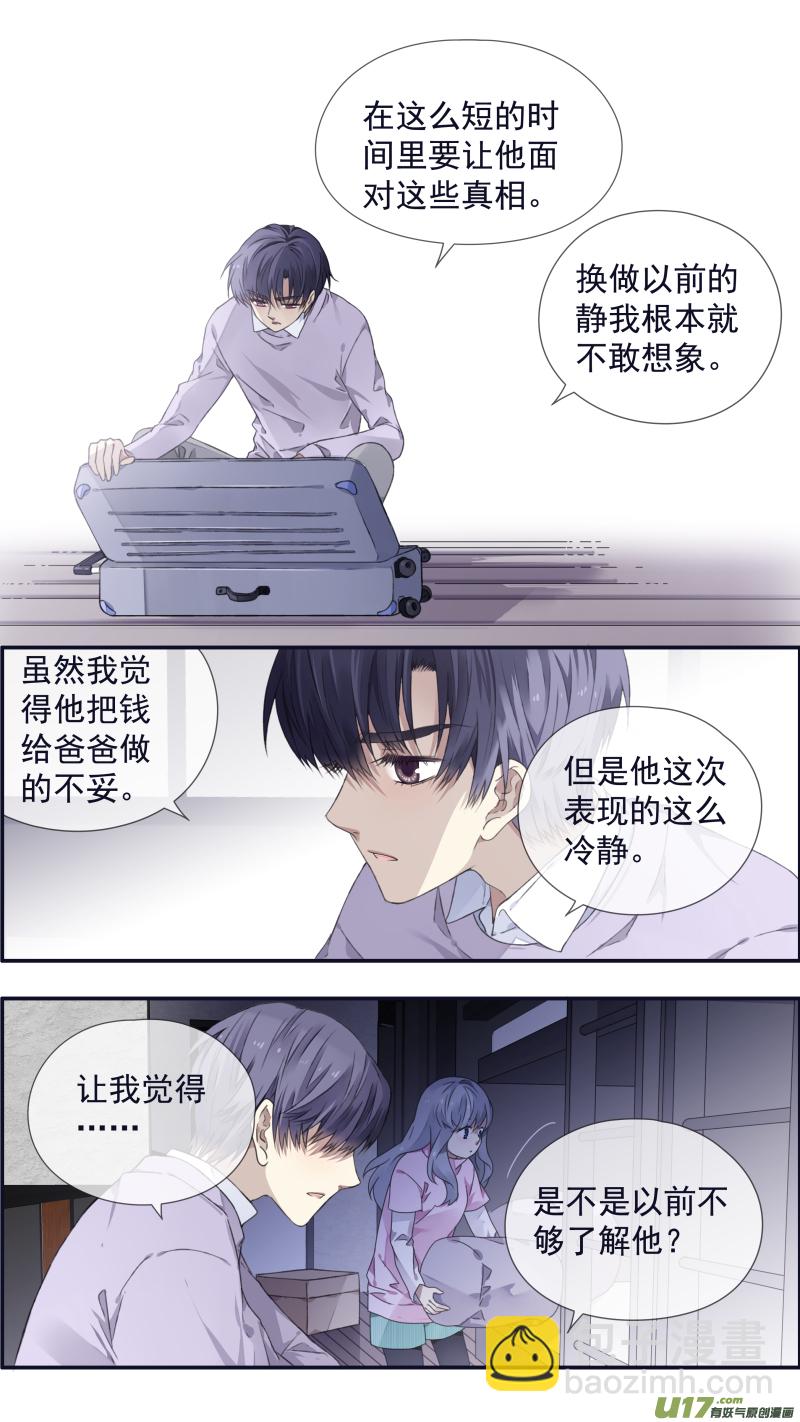 第107回 同居03-第360话