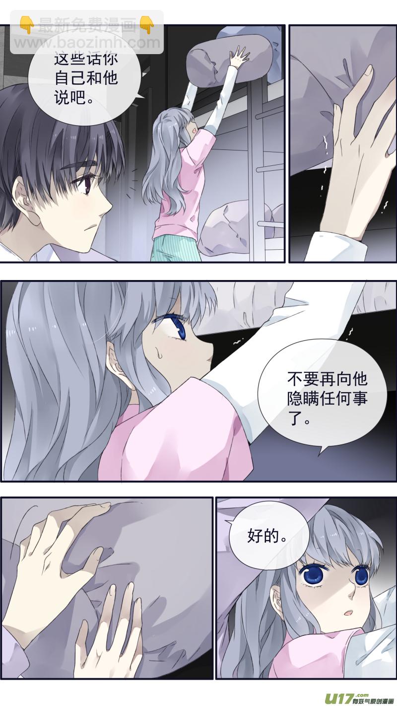 第107回 同居03-第360话