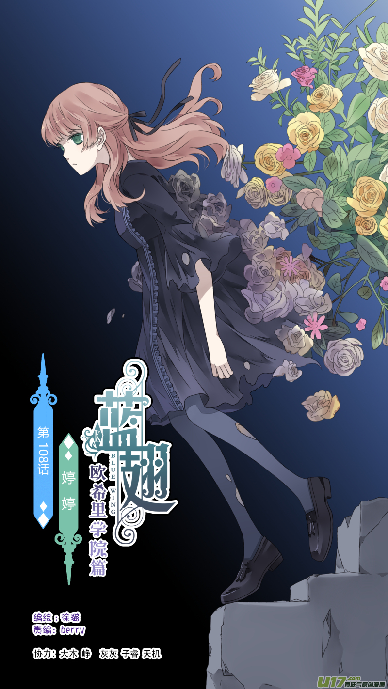 第108回 婷婷02-第362话