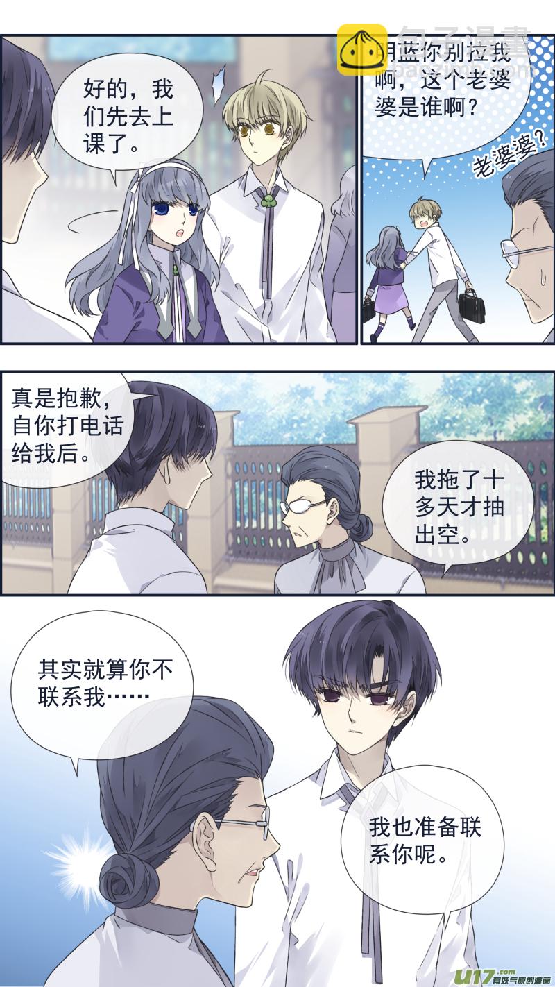 第108回 婷婷02-第362话