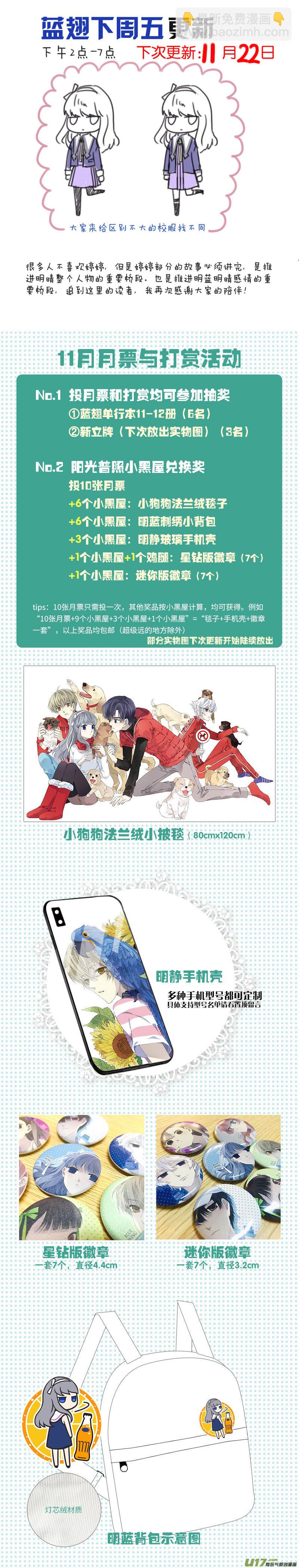 第108回 婷婷02-第362话