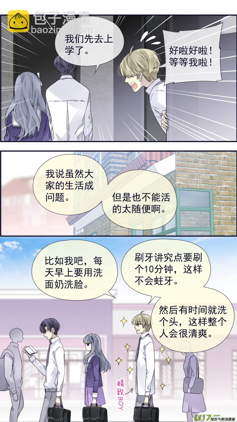 第108回 婷婷02-第362话