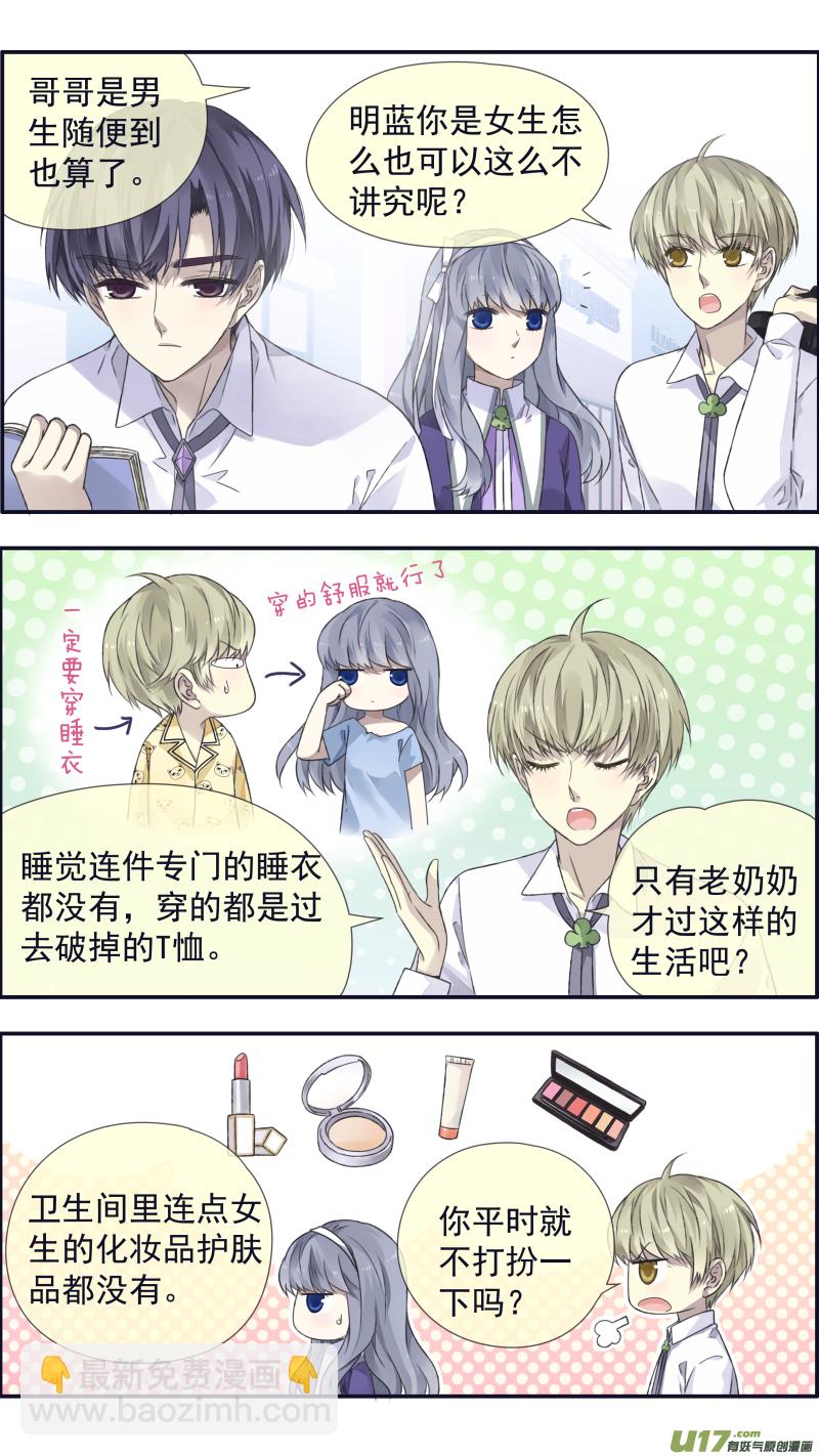 第108回 婷婷02-第362话