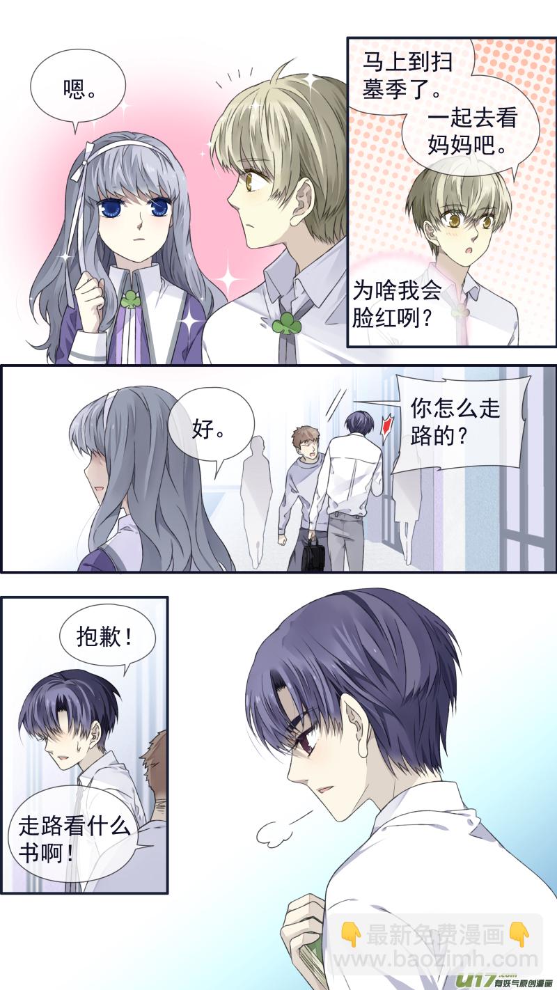 第108回 婷婷02-第362话