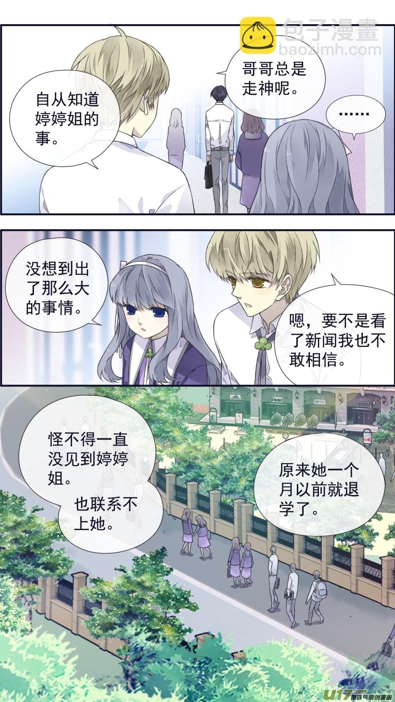 第108回 婷婷02-第362话