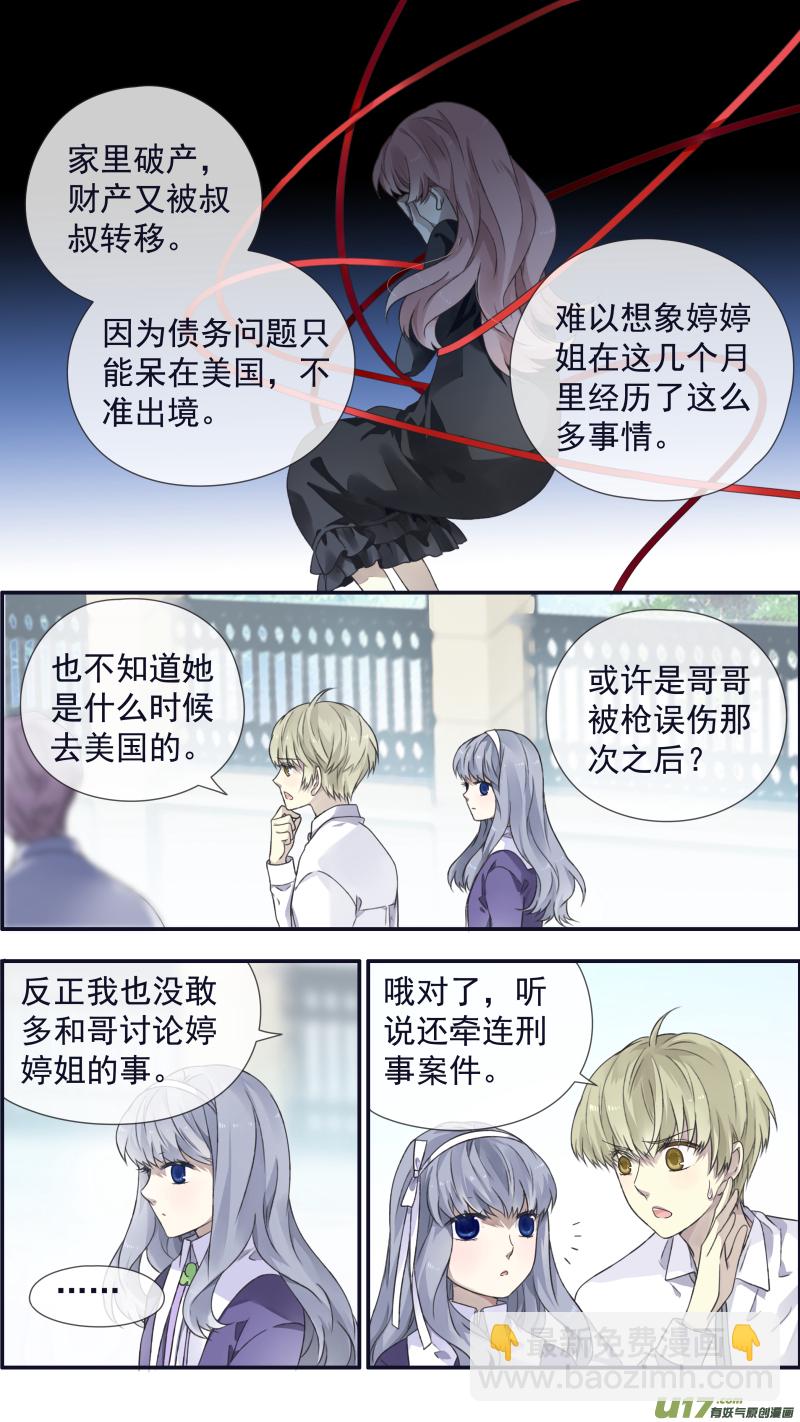 第108回 婷婷02-第362话