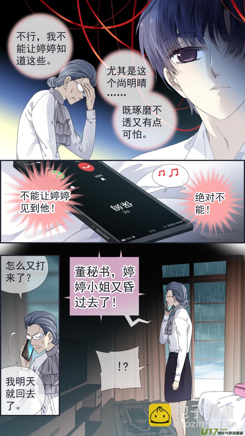 第109回 等你01-第364话