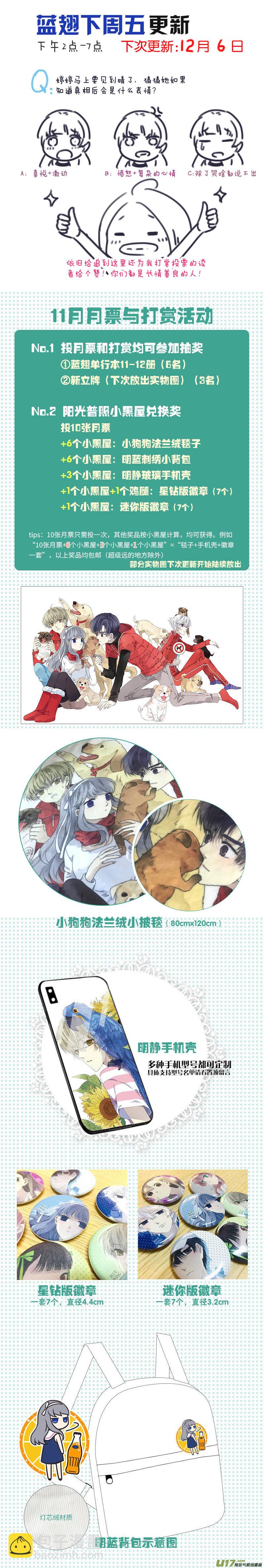 第109回 等你01-第364话