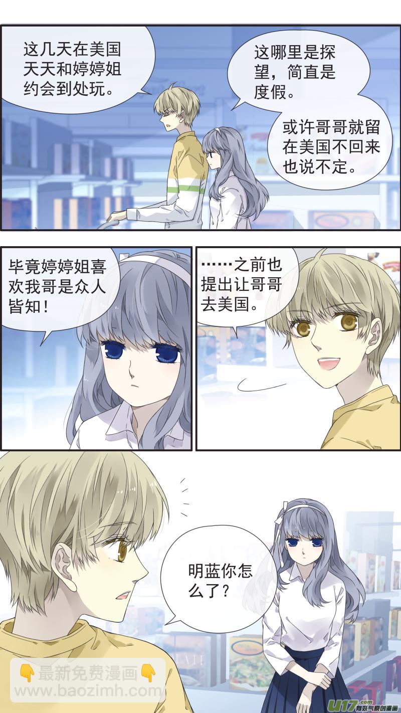 第109回 等你03-第366话