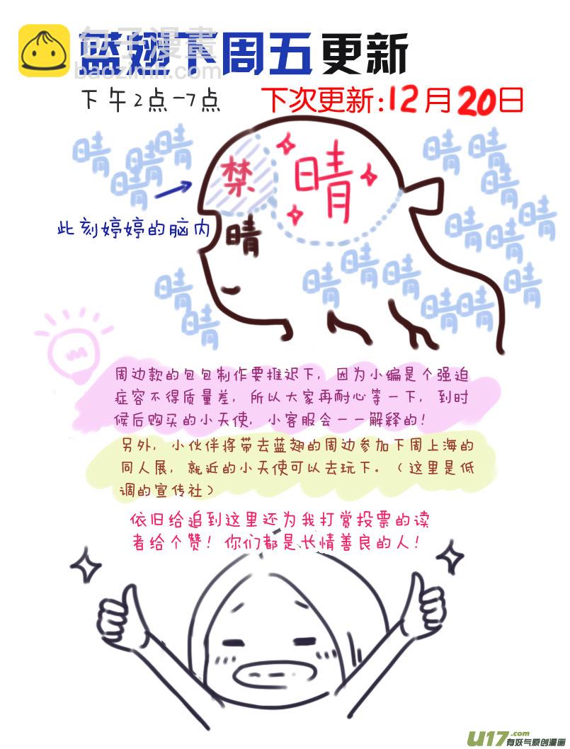 第109回 等你03-第366话