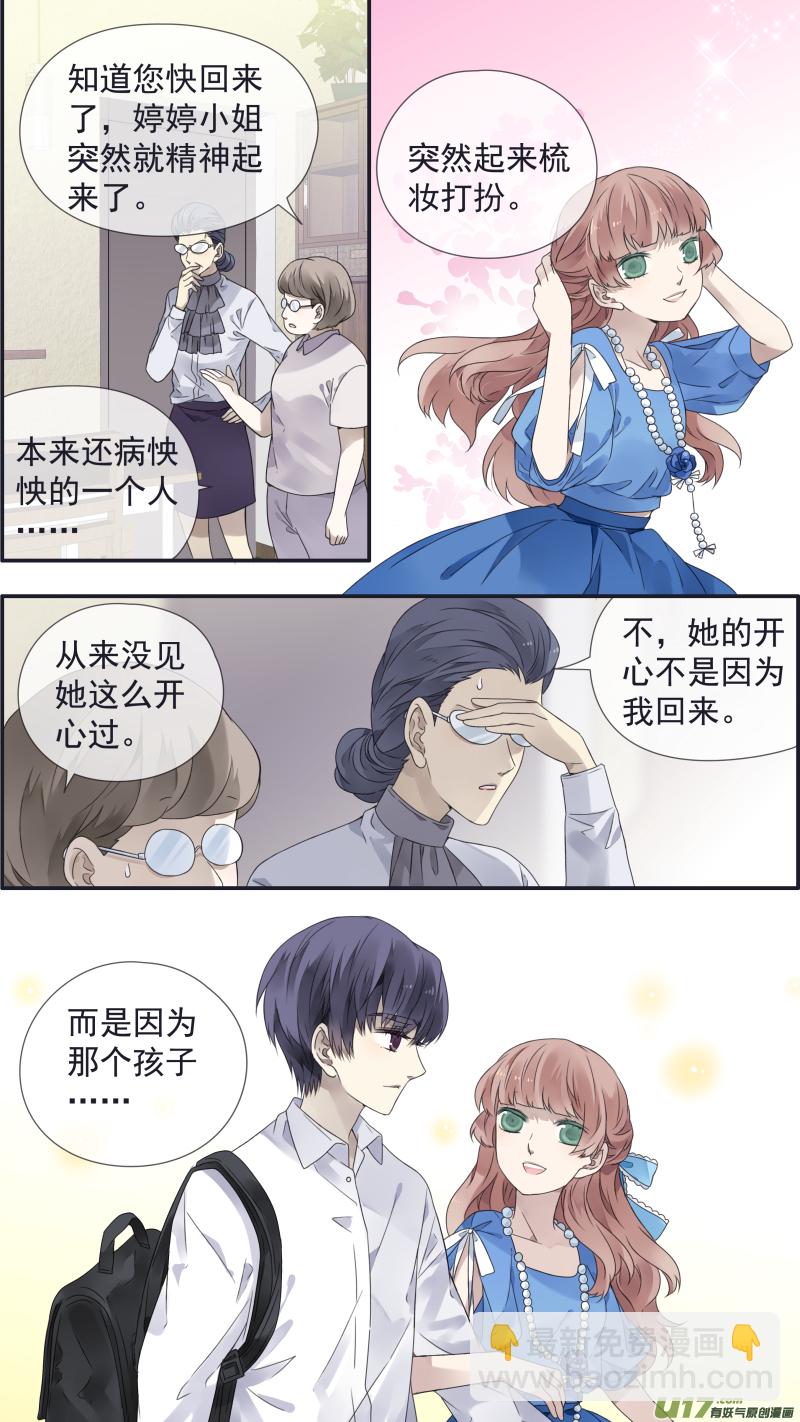 第109回 等你03-第366话