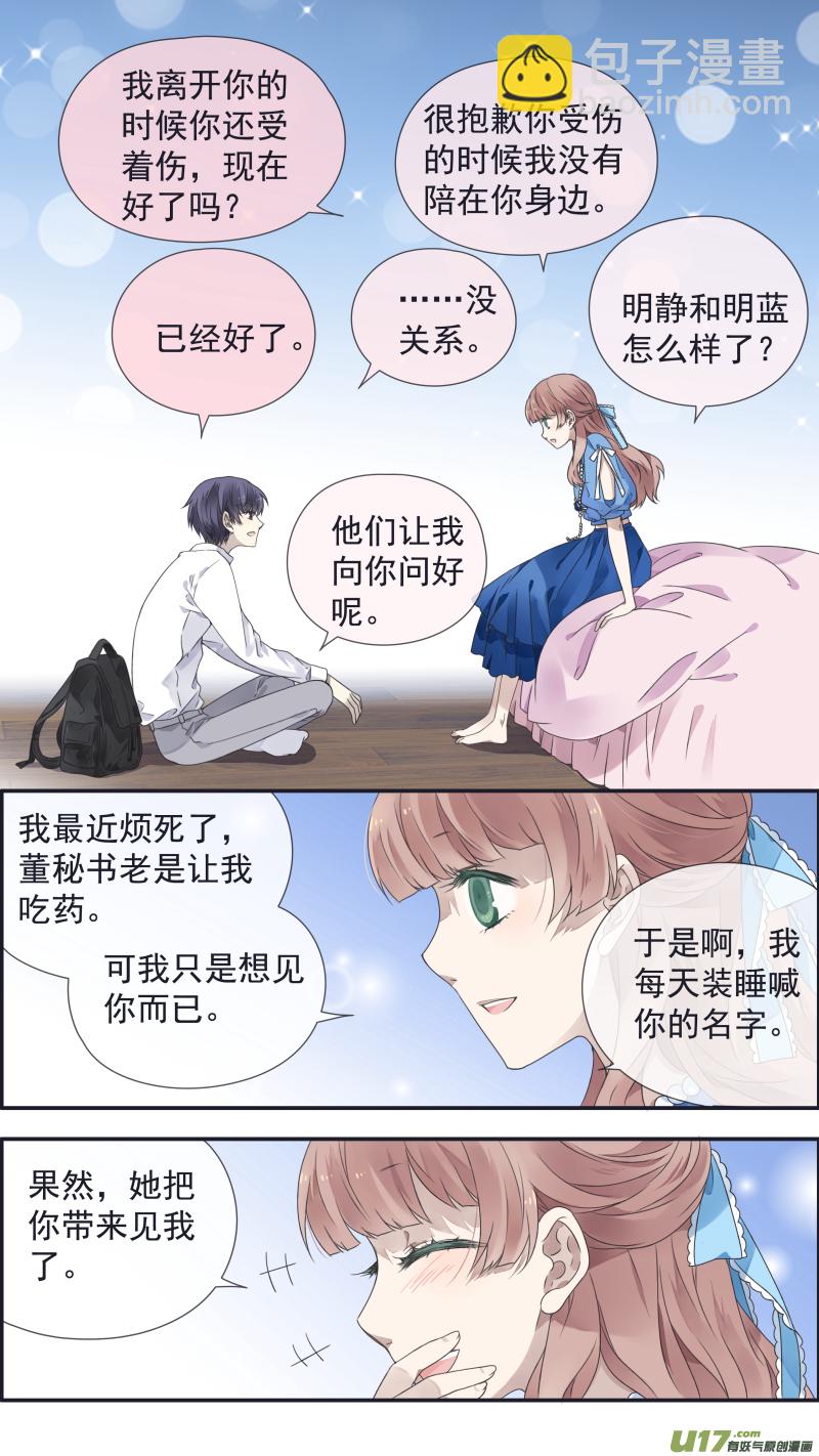 第109回 等你03-第366话