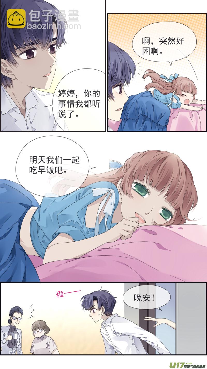第109回 等你03-第366话