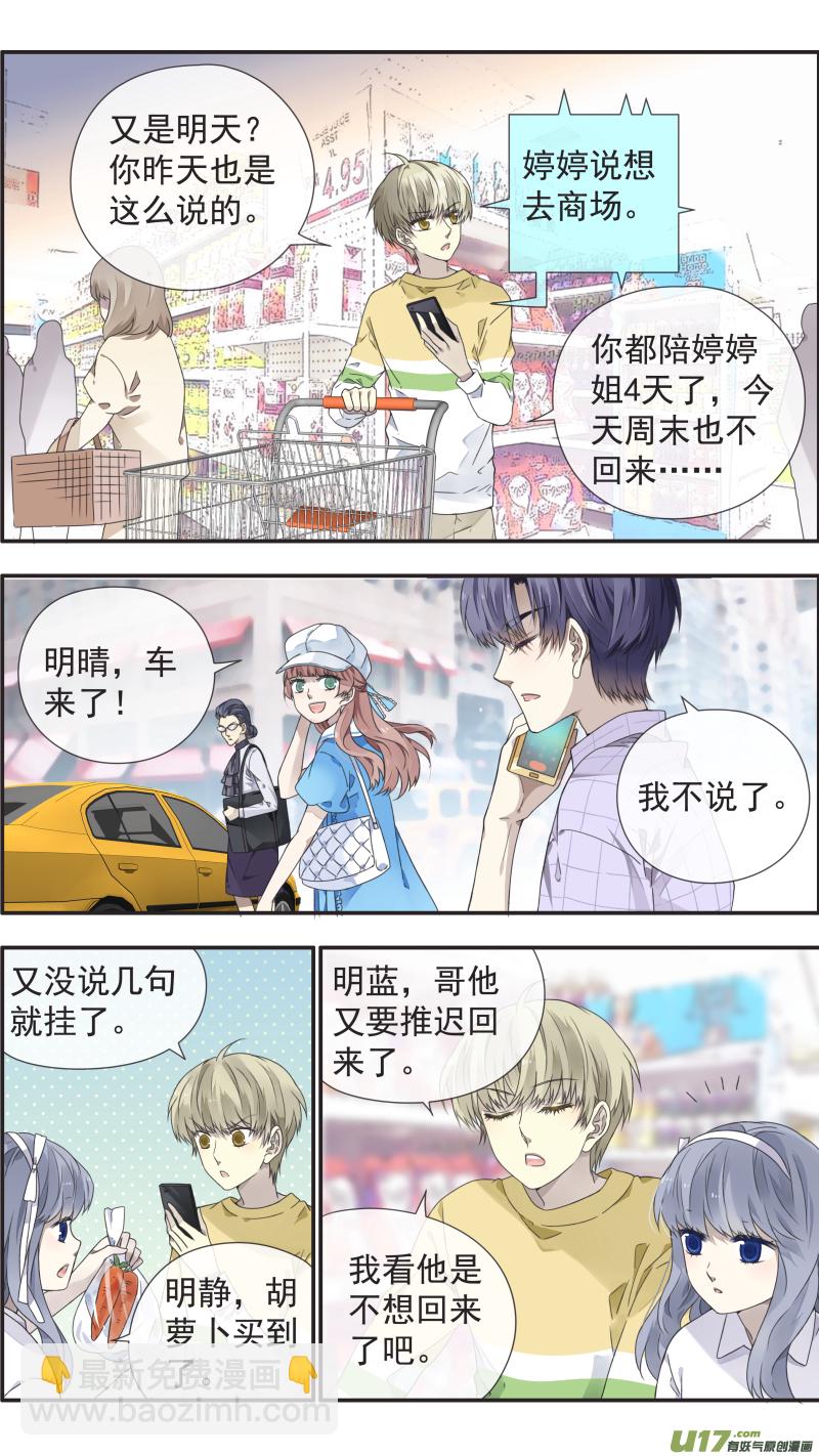 第109回 等你03-第366话