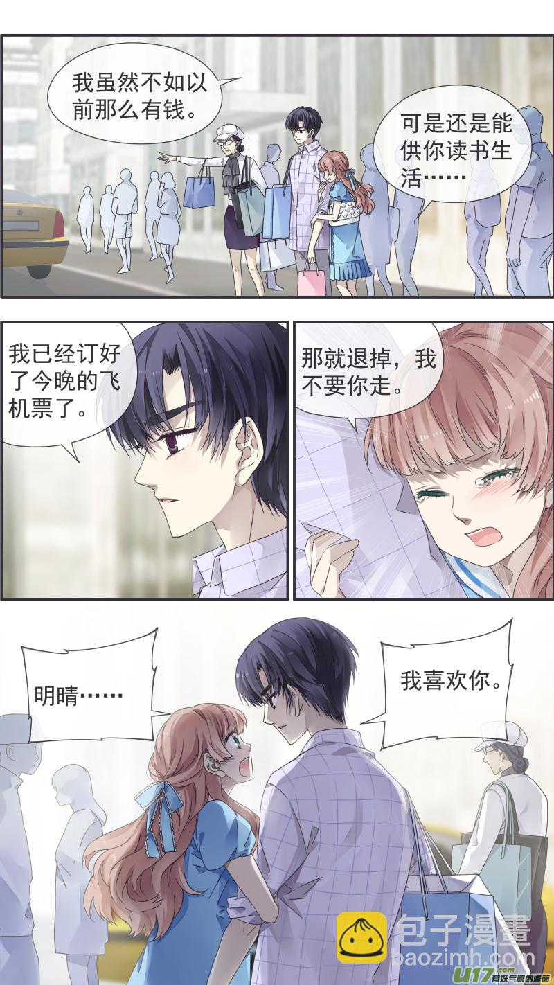 第109回 等你05-第368话