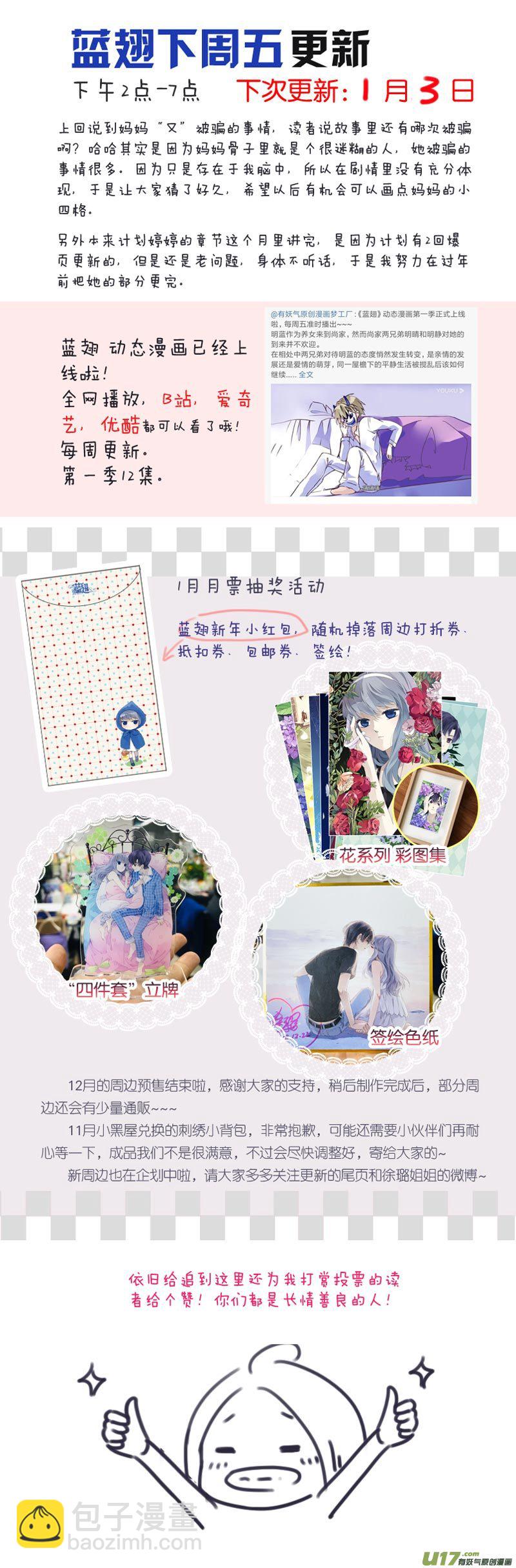 第109回 等你05-第368话