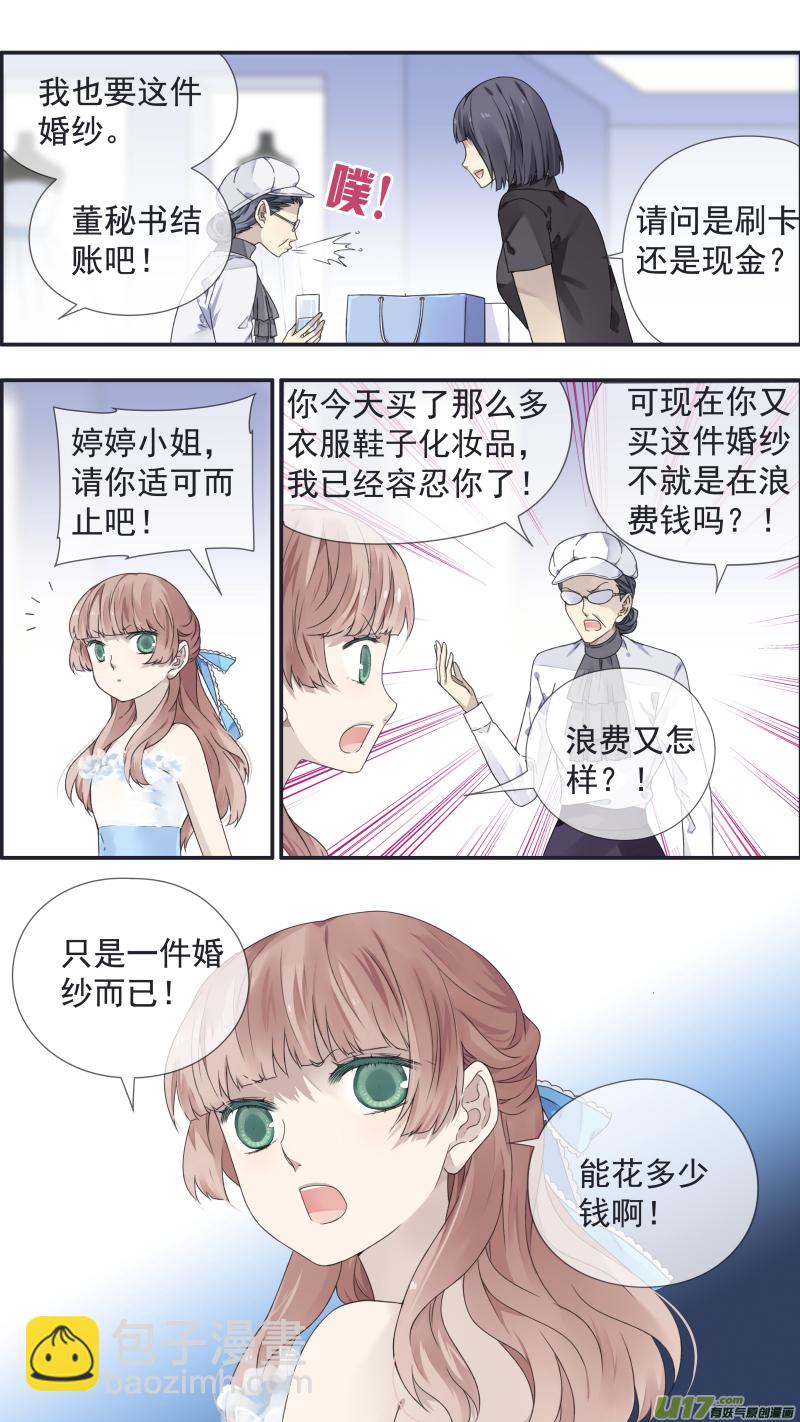 第109回 等你05-第368话