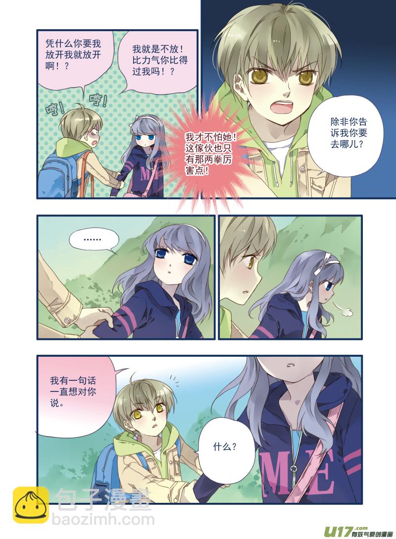 第18话 跑了01-第38话