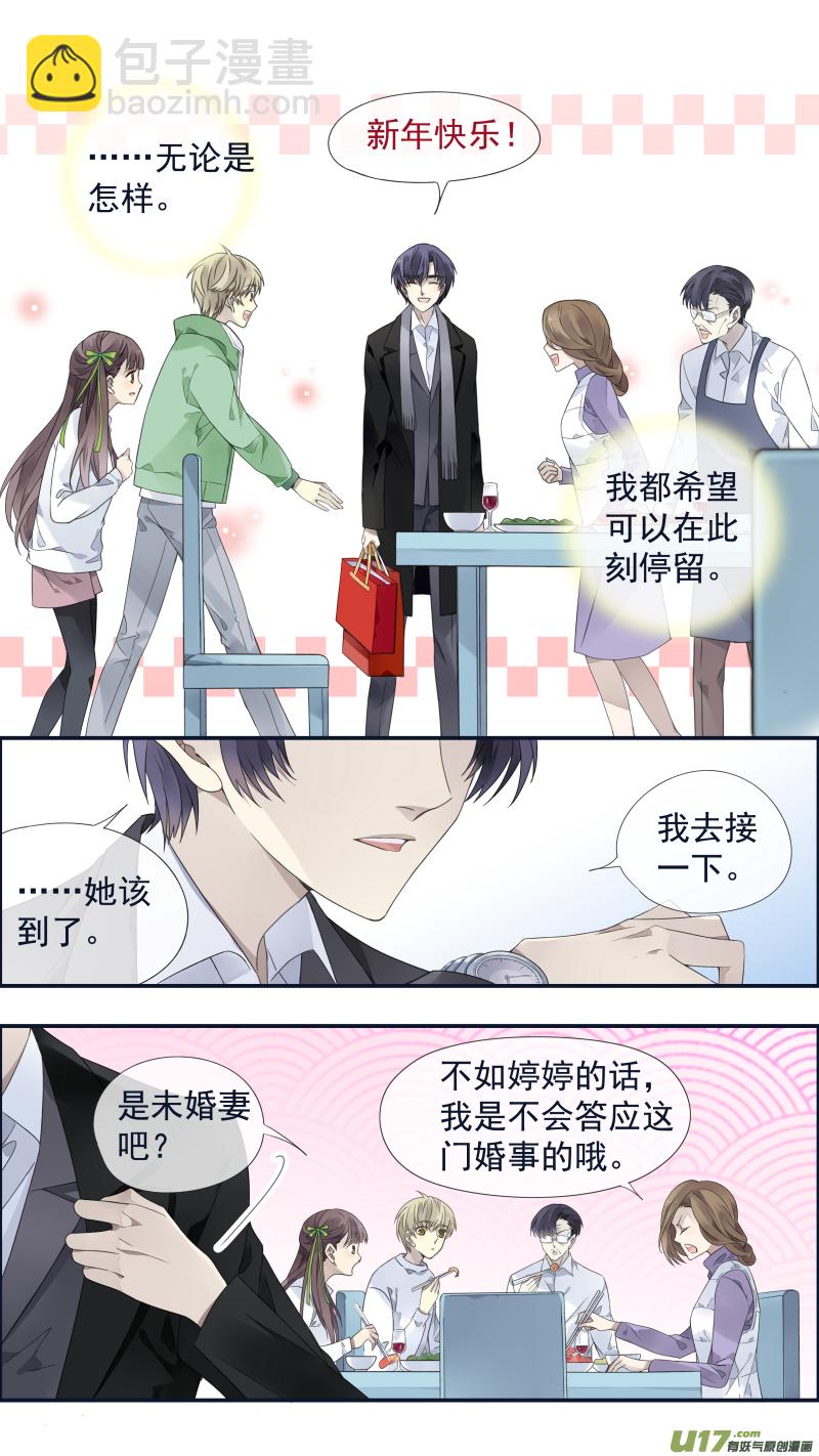 柠檬剧场 年夜饭02-第372话