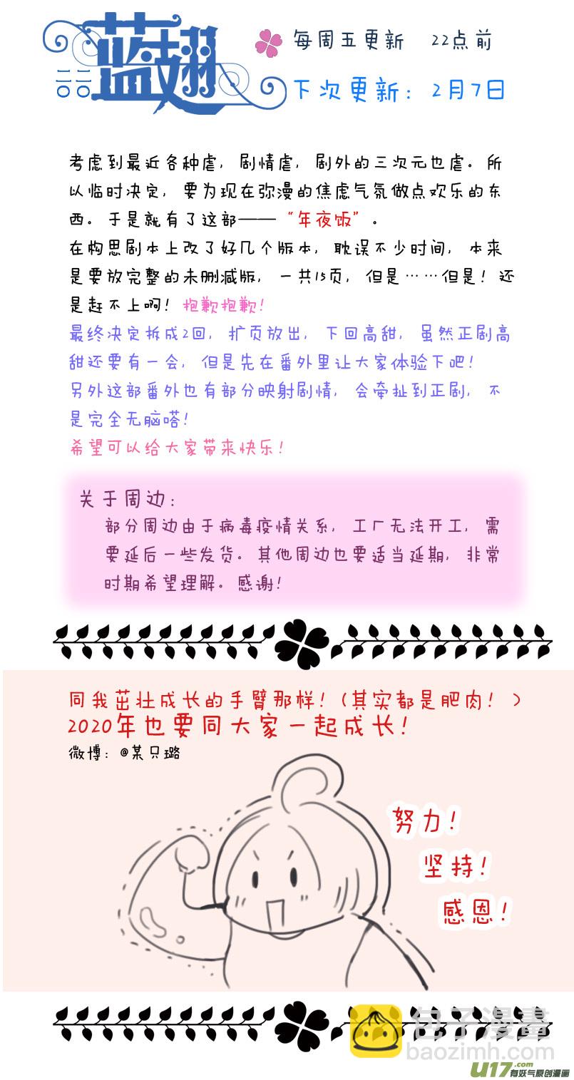 柠檬剧场 年夜饭02-第372话