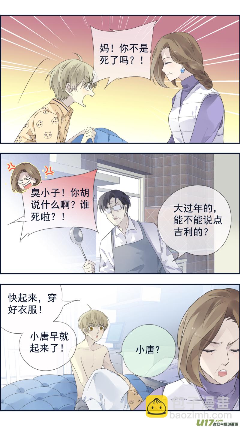 柠檬剧场 年夜饭02-第372话