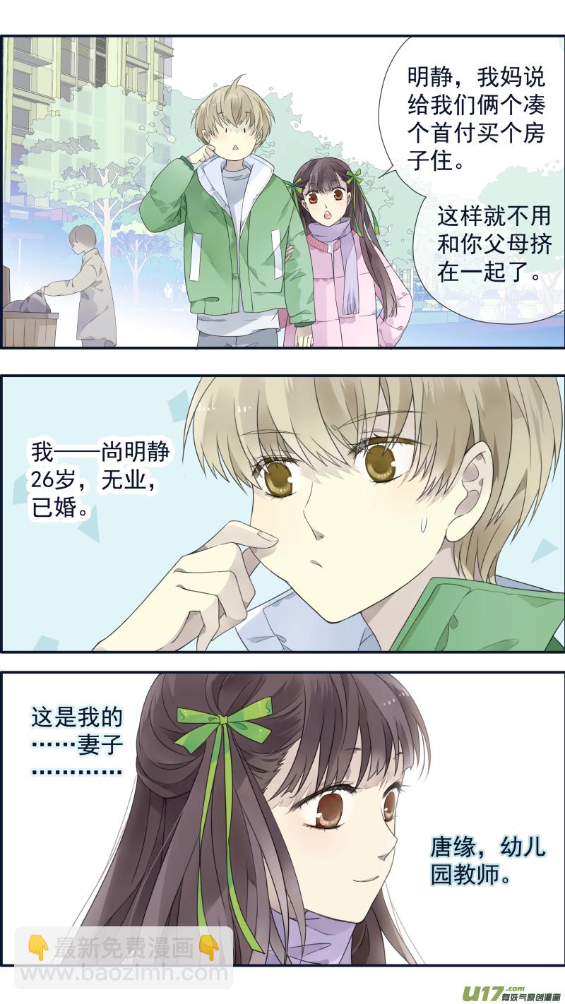 柠檬剧场 年夜饭02-第372话