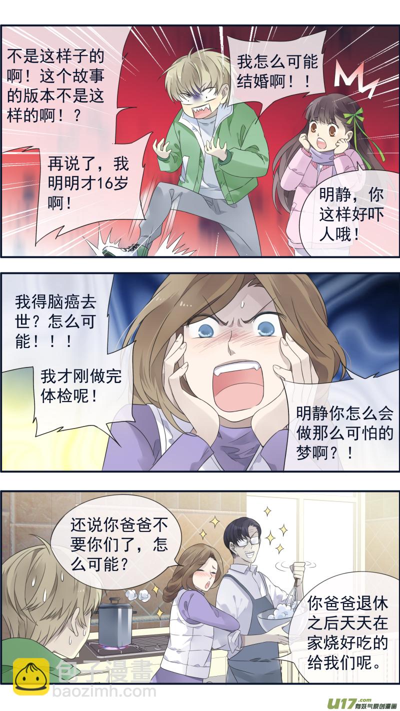 柠檬剧场 年夜饭02-第372话