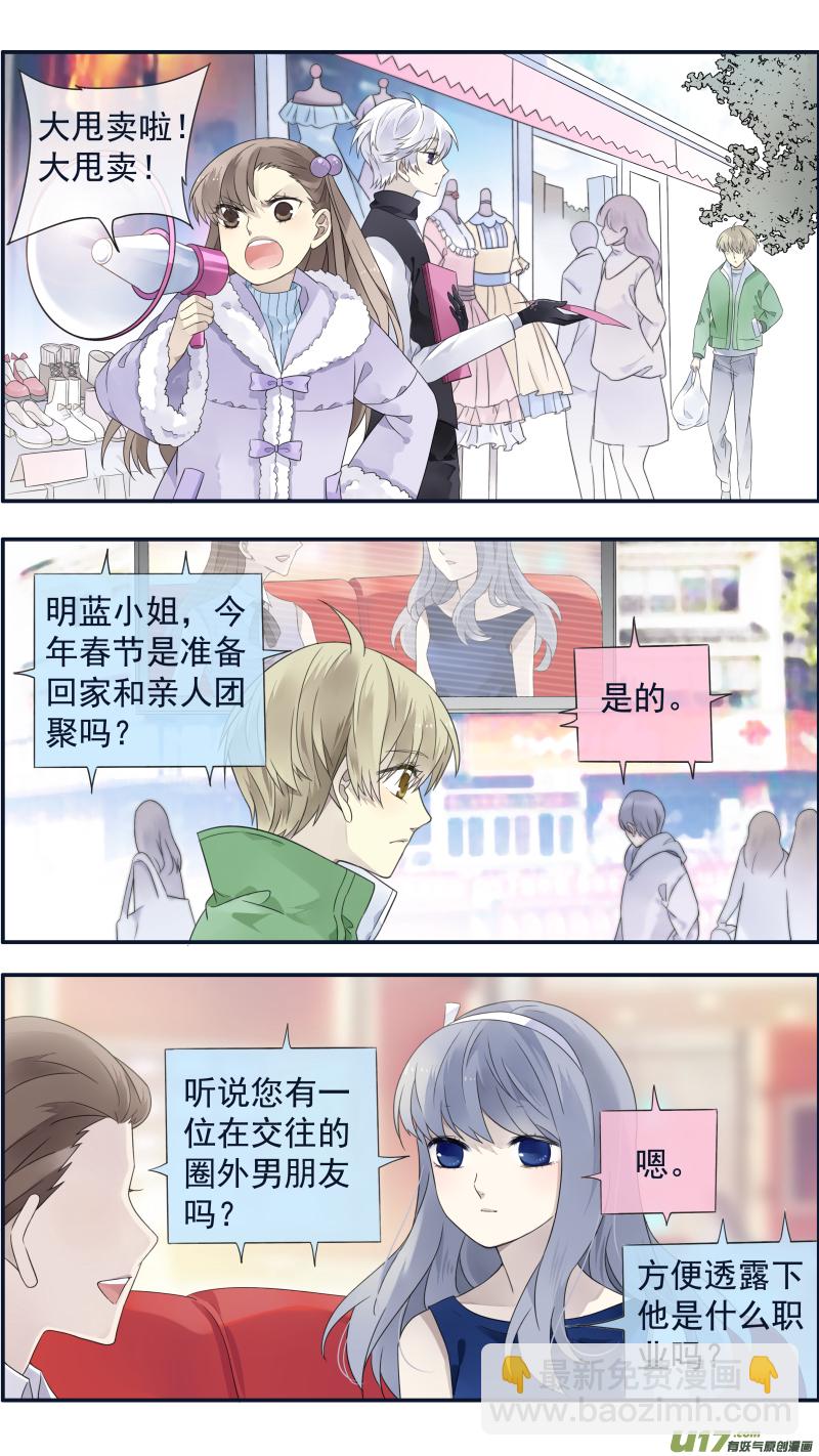 柠檬剧场 年夜饭02-第372话