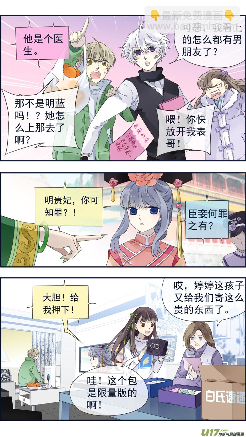 柠檬剧场 年夜饭02-第372话