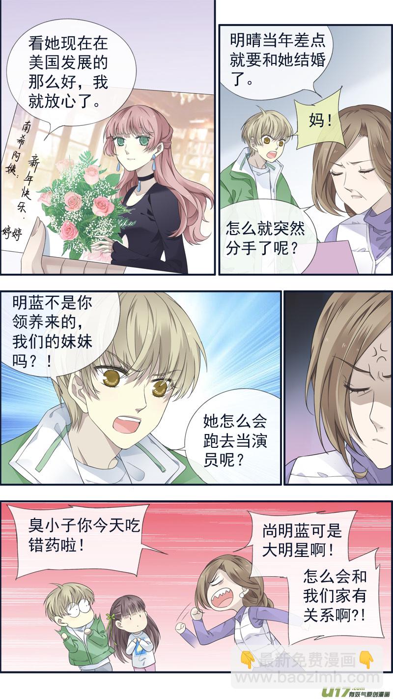 柠檬剧场 年夜饭02-第372话