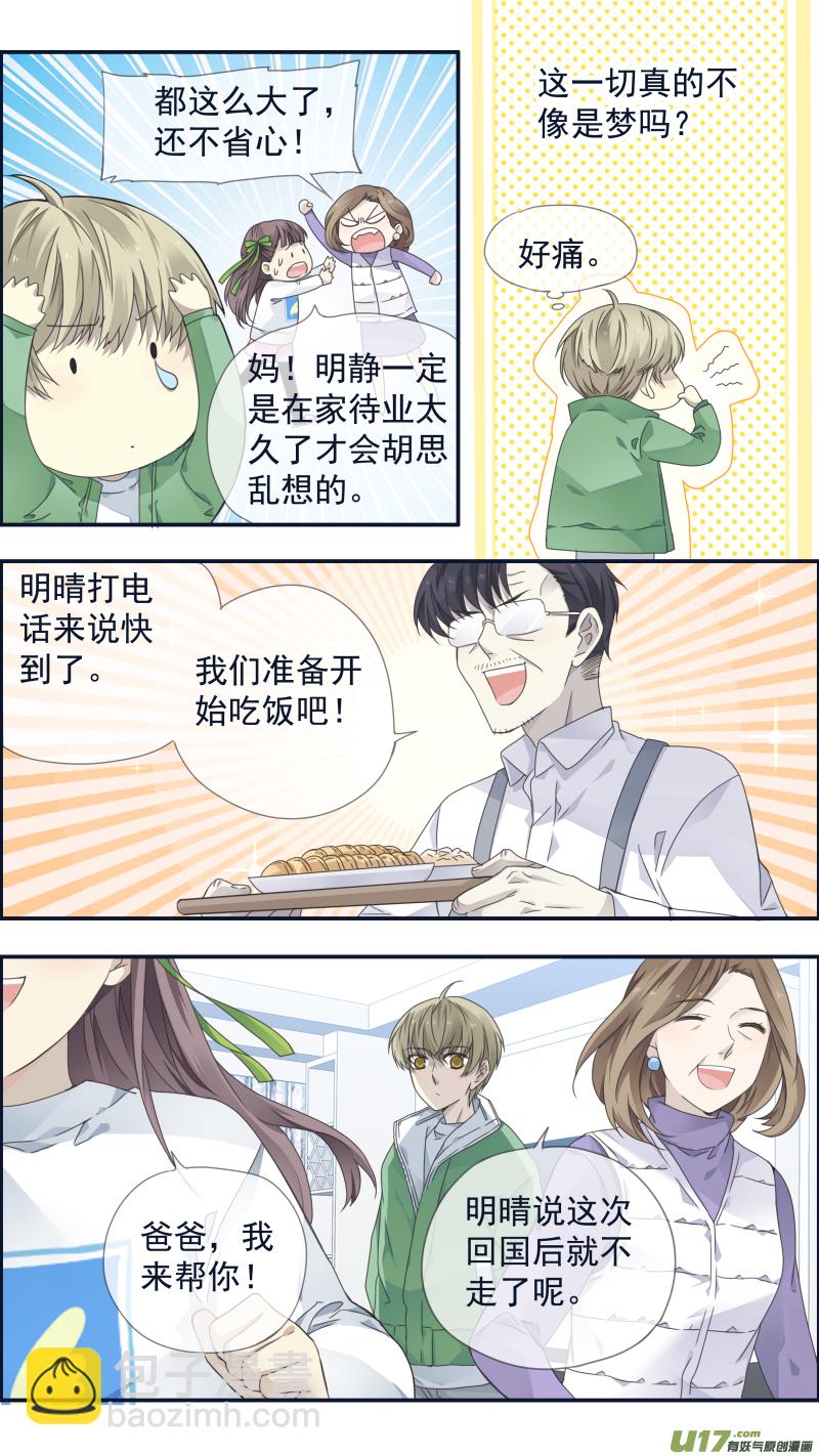 柠檬剧场 年夜饭02-第372话