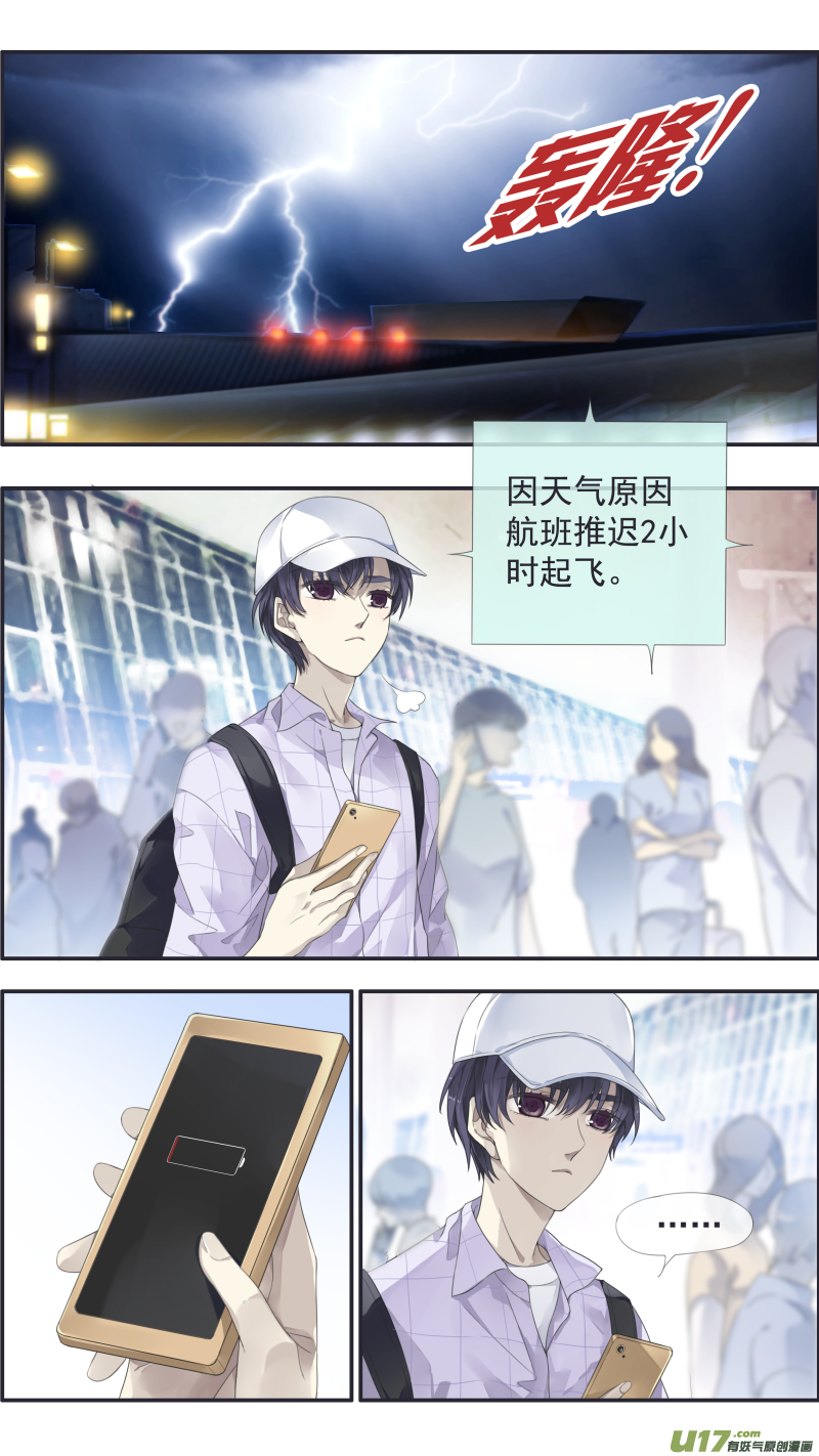 第111回 扫墓-第374话
