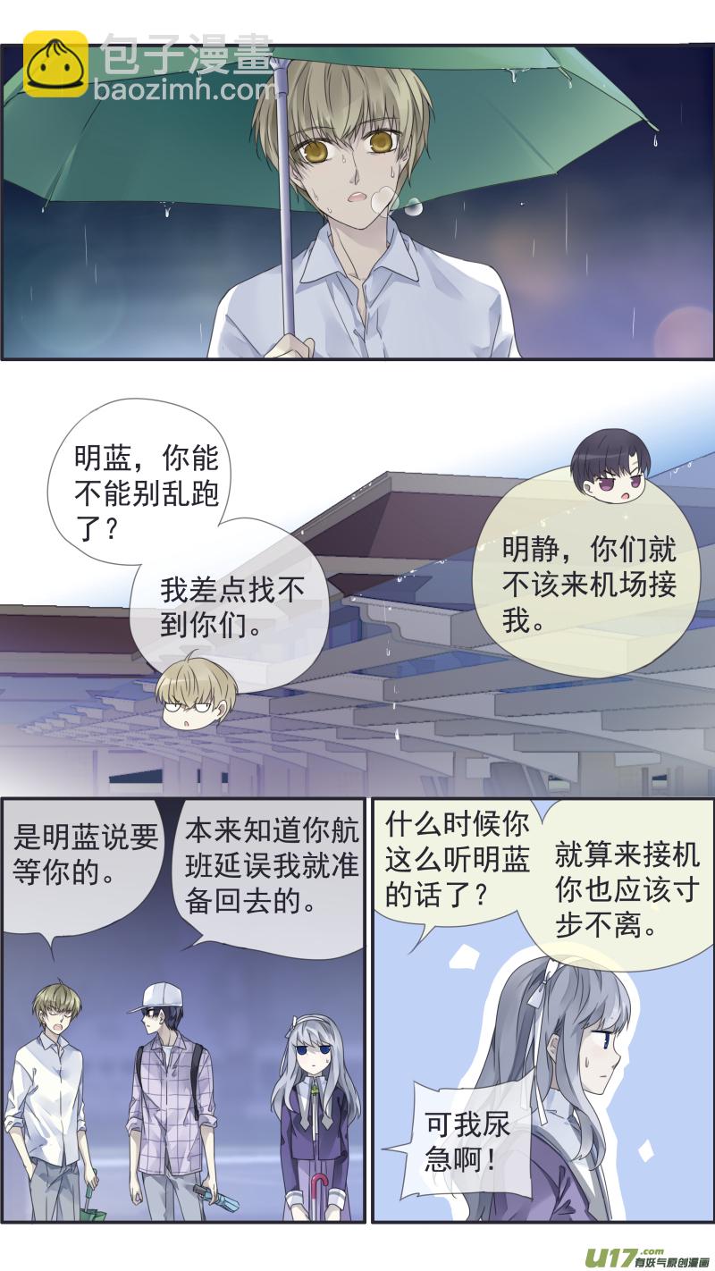 第111回 扫墓-第374话