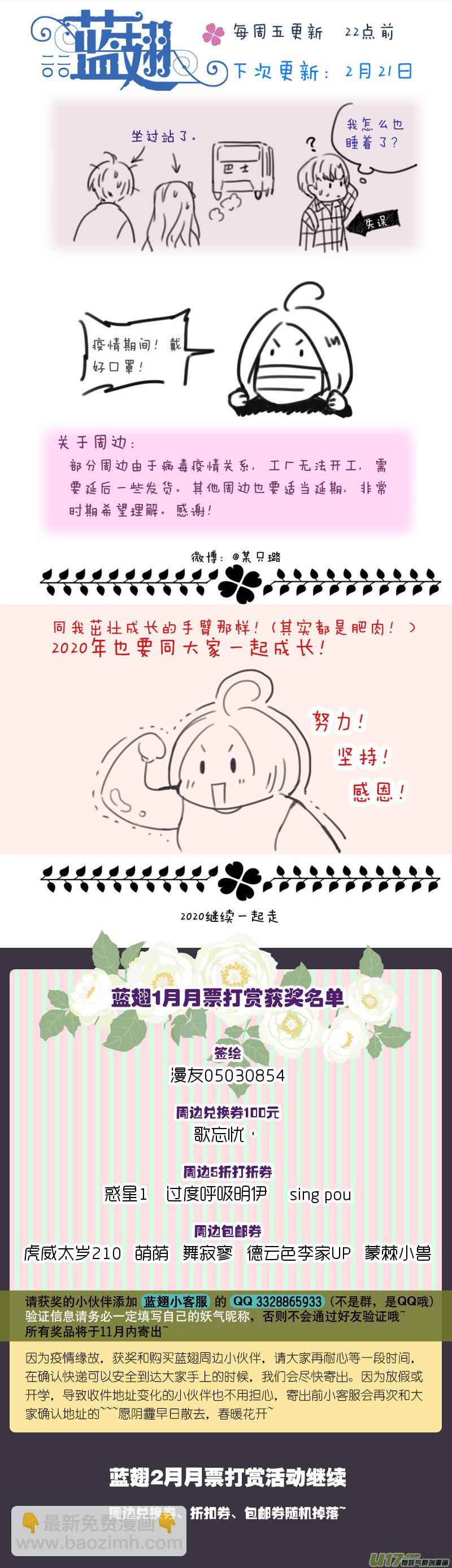 第111回 扫墓-第374话