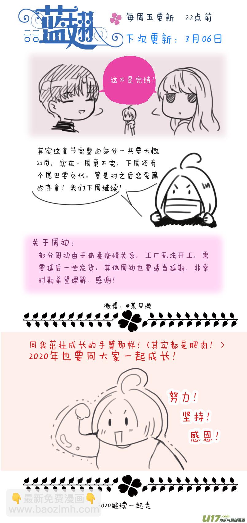 第111回 扫墓 02-第376话